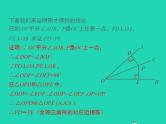 2022八年级数学上册第13章全等三角形13.5逆命题与逆定理第3课时同步课件新版华东师大版