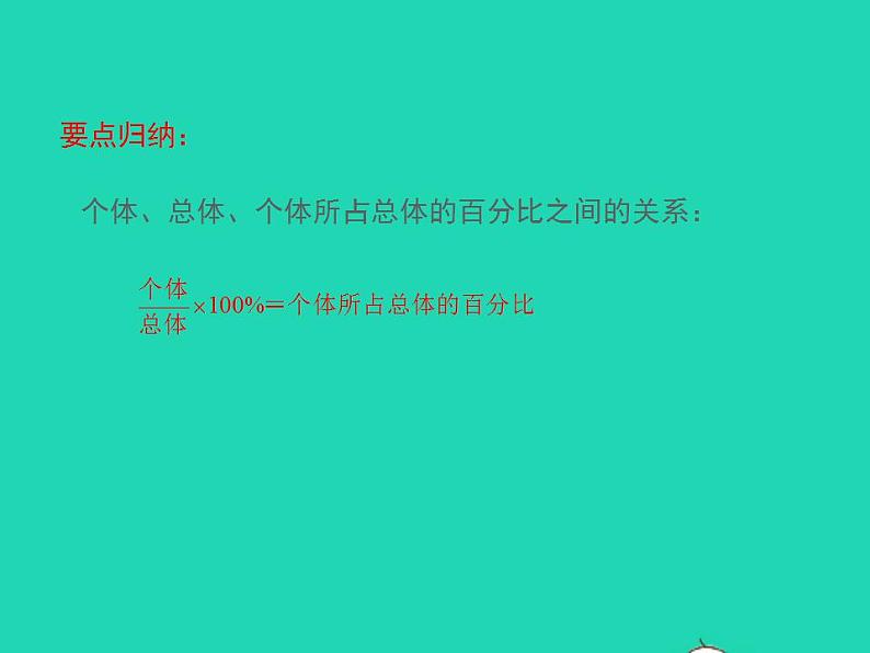 2022八年级数学上册第15章数据的收集与表示15.1数据的收集同步课件新版华东师大版第6页