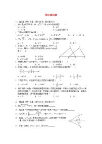 2022八年级数学上学期期中测试题新版华东师大版