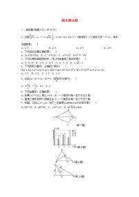 2022八年级数学上学期期末测试题新版华东师大版