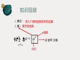 1.1+同底数幂的乘法　课件　+2021—2022学年北师大版数学七年级下册