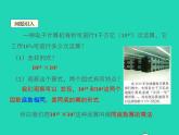 2022八年级数学上册第12章整式的乘除12.1幂的运算第1课时同步课件新版华东师大版