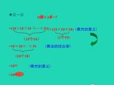 2022八年级数学上册第12章整式的乘除12.1幂的运算第1课时同步课件新版华东师大版