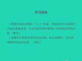 2022八年級數(shù)學(xué)上冊第13章全等三角形13.2三角形全等的判定第4課時同步課件新版華東師大版