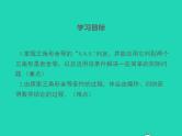 2022八年级数学上册第13章全等三角形13.2三角形全等的判定第4课时同步课件新版华东师大版