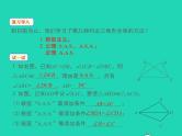 2022八年级数学上册第13章全等三角形13.2三角形全等的判定第4课时同步课件新版华东师大版