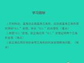 2022八年級數(shù)學(xué)上冊第13章全等三角形13.2三角形全等的判定第5課時同步課件新版華東師大版
