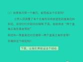 2022八年级数学上册第13章全等三角形13.2三角形全等的判定第5课时同步课件新版华东师大版
