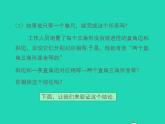 2022八年级数学上册第13章全等三角形13.2三角形全等的判定第5课时同步课件新版华东师大版