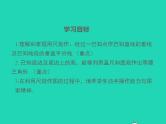 2022八年级数学上册第13章全等三角形13.4尺规作图第2课时同步课件新版华东师大版
