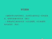 2022八年级数学上册第13章全等三角形13.2三角形全等的判定第1课时同步课件新版华东师大版