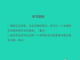 2022八年级数学上册第13章全等三角形13.5逆命题与逆定理第1课时同步课件新版华东师大版