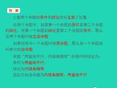 2022八年级数学上册第13章全等三角形13.5逆命题与逆定理第1课时同步课件新版华东师大版