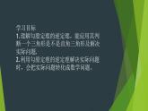 17.2+勾股定理的逆定理的应用　课件　2021—2022学年人教版数学八年级下册