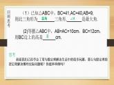 17.2+勾股定理的逆定理的应用　课件　2021—2022学年人教版数学八年级下册