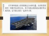 17.2+勾股定理的逆定理的应用　课件　2021—2022学年人教版数学八年级下册