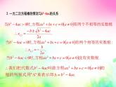 21.3二次函数与一元二次方程+课件2021-2022学年沪科版九年级数学上册