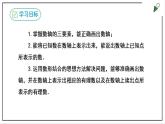 人教七上数学1.2.2《数轴》课件+同步练习