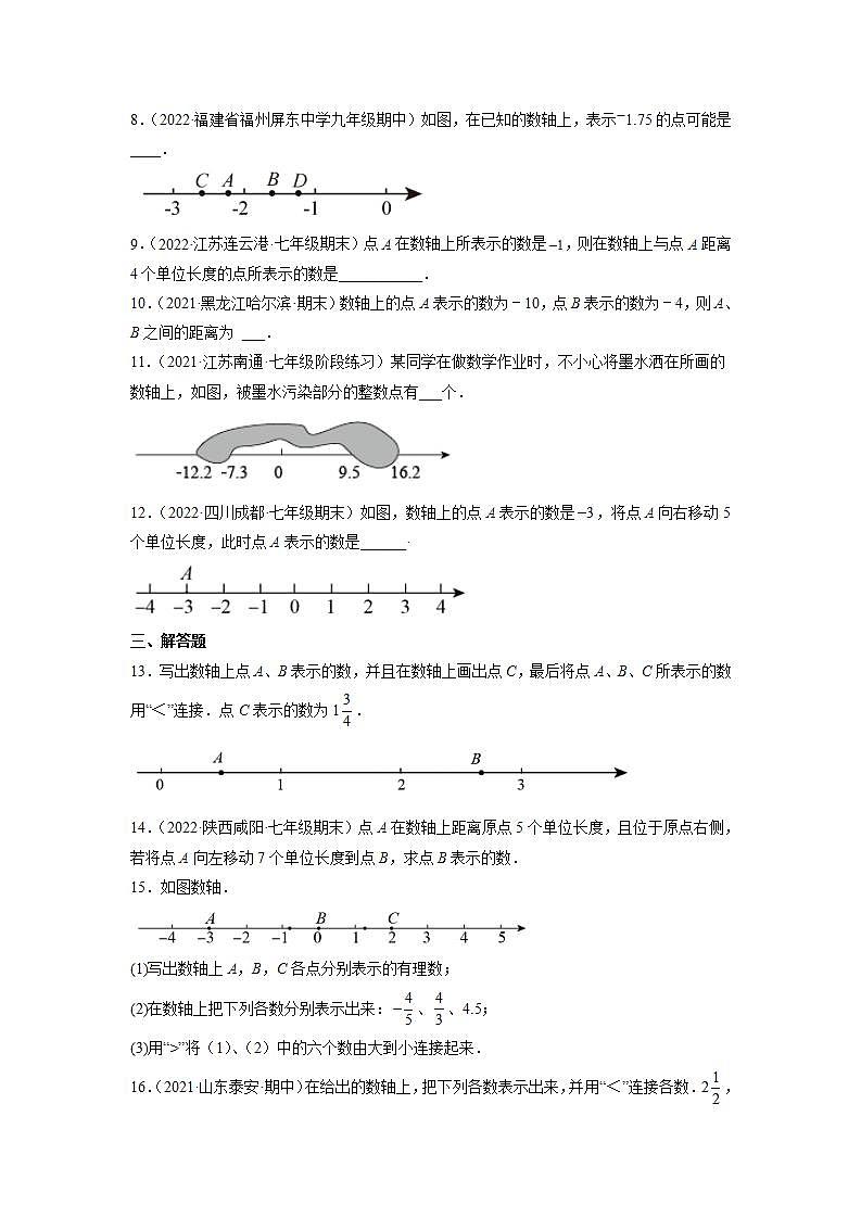 人教七上数学1.2.2《数轴》课件+同步练习02