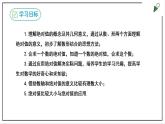 人教七上数学1.2.4《绝对值》课件+同步练习