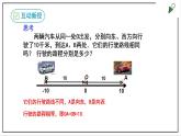 人教七上数学1.2.4《绝对值》课件+同步练习