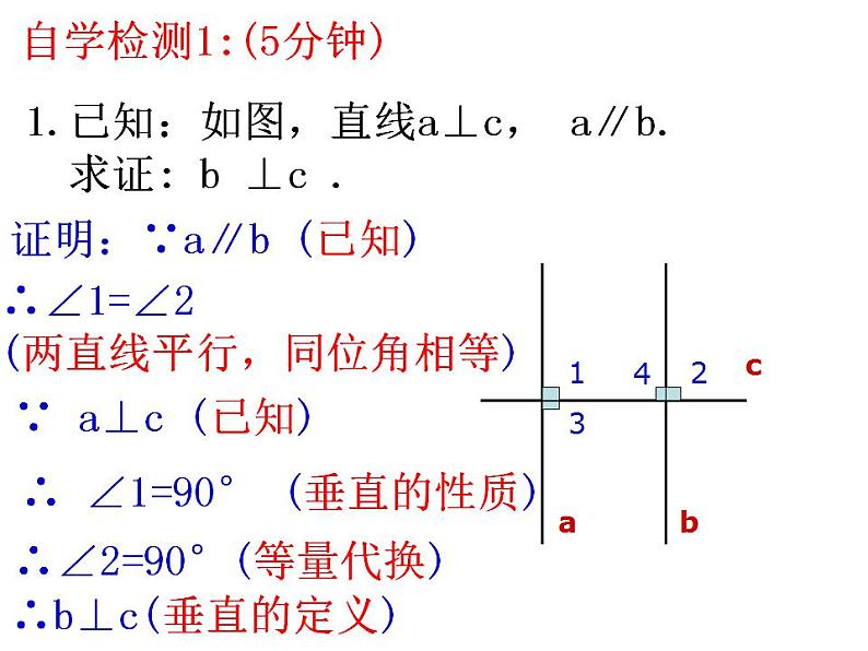 7.4+平行线的性质+课件+2022-2023学年北师大版数学八年级上册05