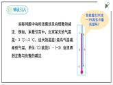 人教七上数学1.3.2《有理数的减法》课件+同步练习