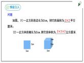 人教七上数学1.5.1《乘方》第1课时 课件