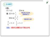 人教七上數(shù)學(xué)1.4.2《有理數(shù)的除法》第2課時 課件+同步練習(xí)