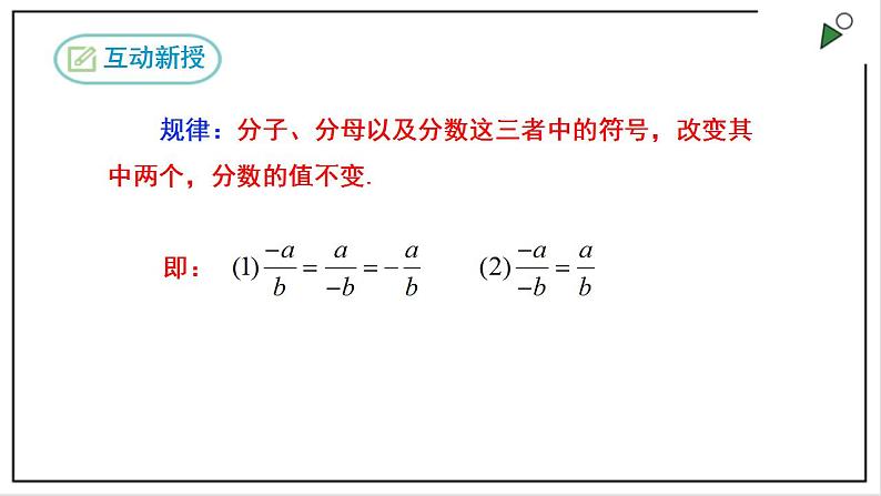 人教七上数学1.4.2《有理数的除法》第2课时 课件+同步练习07