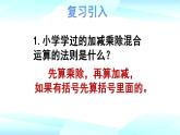 1.4.2有理数的除法2　课件  人教版数学七年级上册