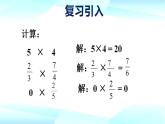 1.4.1有理数的乘法1课件  人教版七年级数学上册