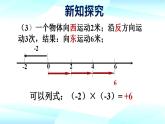 1.4.1有理数的乘法1课件  人教版七年级数学上册