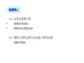 2.2 整式的加减 课件 人教版七年级数学上册