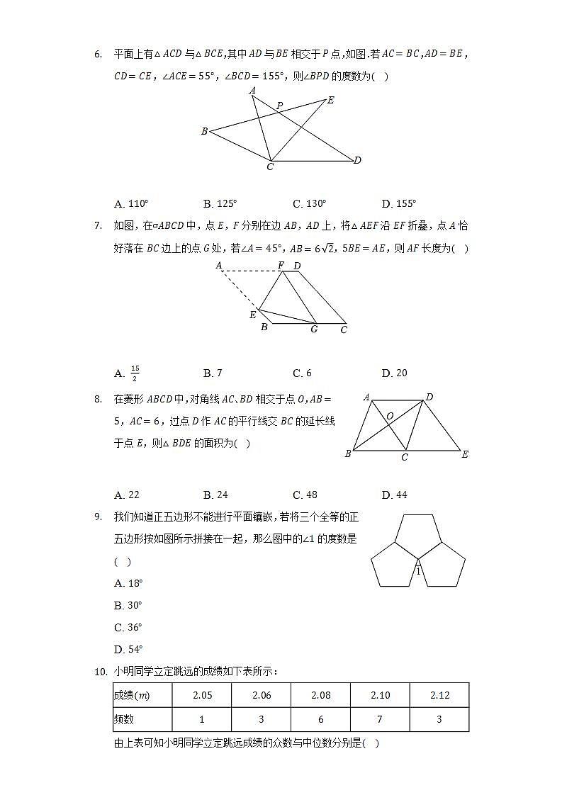 2021-2022学年安徽省滁州市定远县育才学校八年级（下）期末数学试卷（Word解析版）02