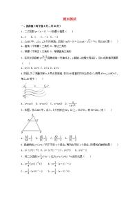 2022九年级数学上学期期末测试新版沪科版