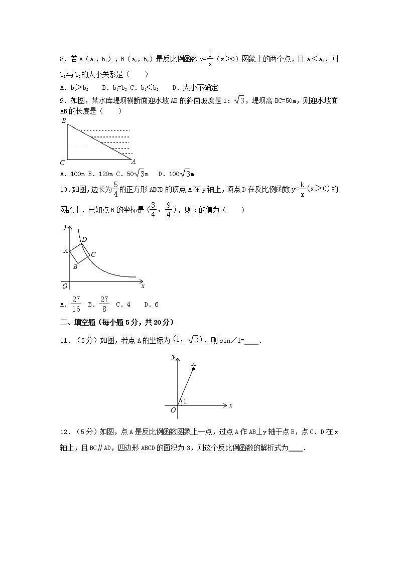 2022九年级数学上学期期末测试新版沪科版第2页