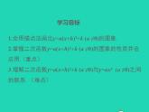 2022九年级数学上册第21章二次函数与反比例函数21.2二次函数的图象和性质21.2.2二次函数y=ax2 bx c的图象和性质第3课时课件新版沪科版