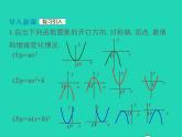 2022九年级数学上册第21章二次函数与反比例函数21.2二次函数的图象和性质21.2.2二次函数y=ax2 bx c的图象和性质第3课时课件新版沪科版