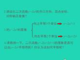 2022九年级数学上册第21章二次函数与反比例函数21.2二次函数的图象和性质21.2.2二次函数y=ax2 bx c的图象和性质第3课时课件新版沪科版