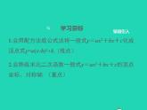 2022九年级数学上册第21章二次函数与反比例函数21.2二次函数的图象和性质21.2.2二次函数y=ax2 bx c的图象和性质第4课时课件新版沪科版