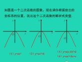 2022九年级数学上册第21章二次函数与反比例函数21.4二次函数的应用第2课时实物型抛物线及运动中的抛物线问题课件新版沪科版