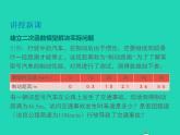 2022九年级数学上册第21章二次函数与反比例函数21.4二次函数的应用第3课时二次函数应用中的其他问题课件新版沪科版