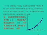 2022九年级数学上册第21章二次函数与反比例函数21.4二次函数的应用第3课时二次函数应用中的其他问题课件新版沪科版