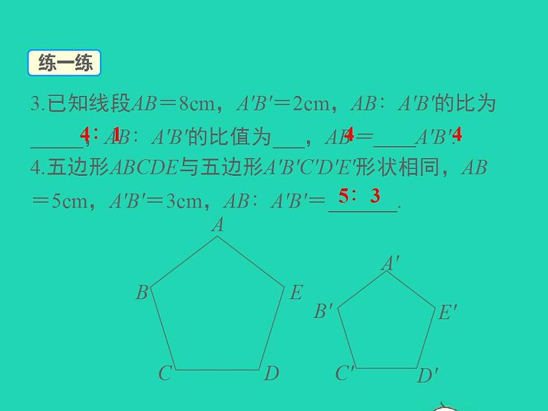 2022九年级数学上册第22章相似形22.1比例线段第2课时比例线段课件新版沪科版07