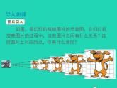 2022九年级数学上册第22章相似形22.4图形的位似变换第1课时位似图形课件新版沪科版
