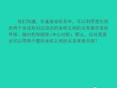 2022九年级数学上册第22章相似形22.4图形的位似变换第2课时图形在平面直角坐标系中的位似变换课件新版沪科版