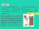 2022九年级数学上册第23章解直角三角形23.2解直角三角形及其应用第2课时仰角与俯角问题课件新版沪科版