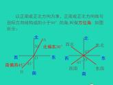 2022九年级数学上册第23章解直角三角形23.2解直角三角形及其应用第3课时方向角问题课件新版沪科版