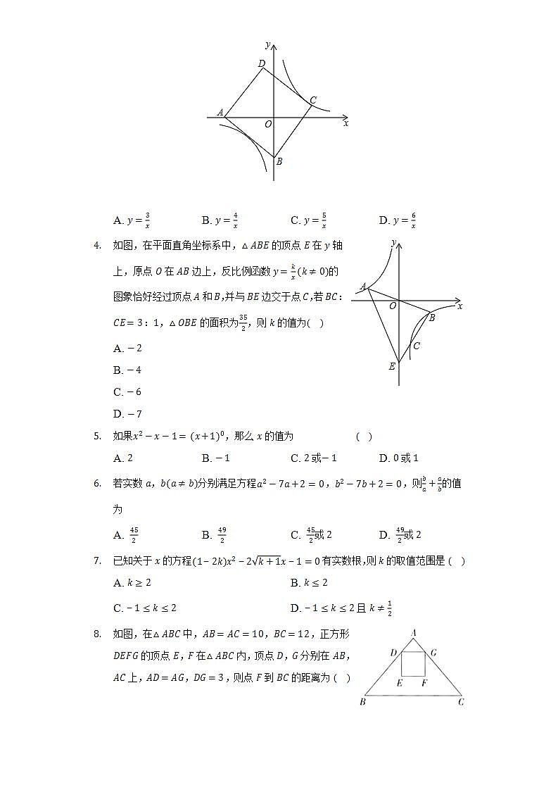 湘教版初中数学九年级上册期中测试卷（困难）（含答案解析）02